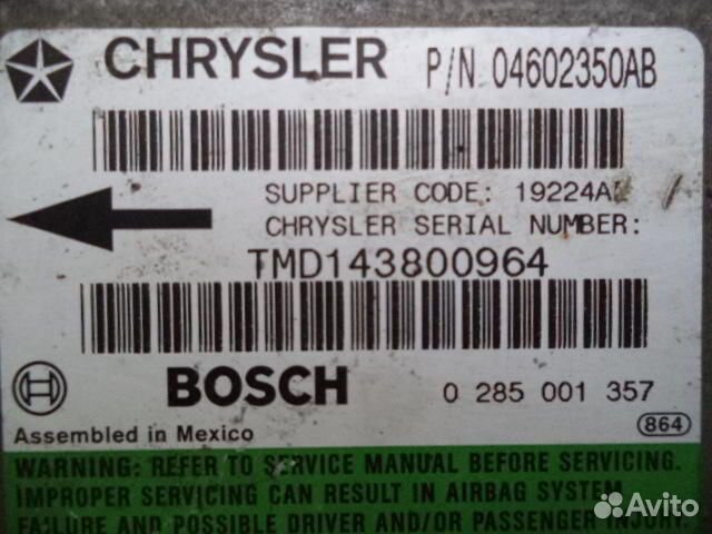 Блок управления Air Bag для Chrysler 300M (LR)