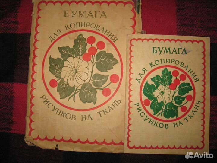Бумага для копирования рисунков на ткань СССР