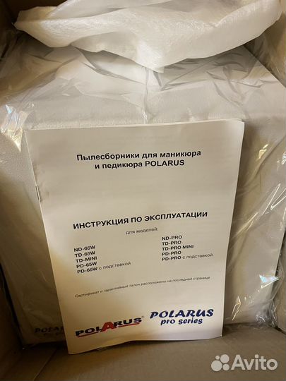 Пылесборник для маникюра
