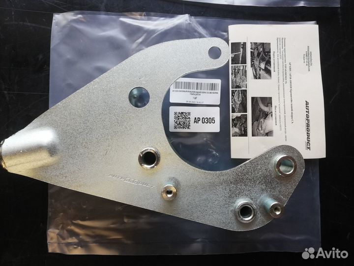 Усиленный Кронштейн задней опоры са