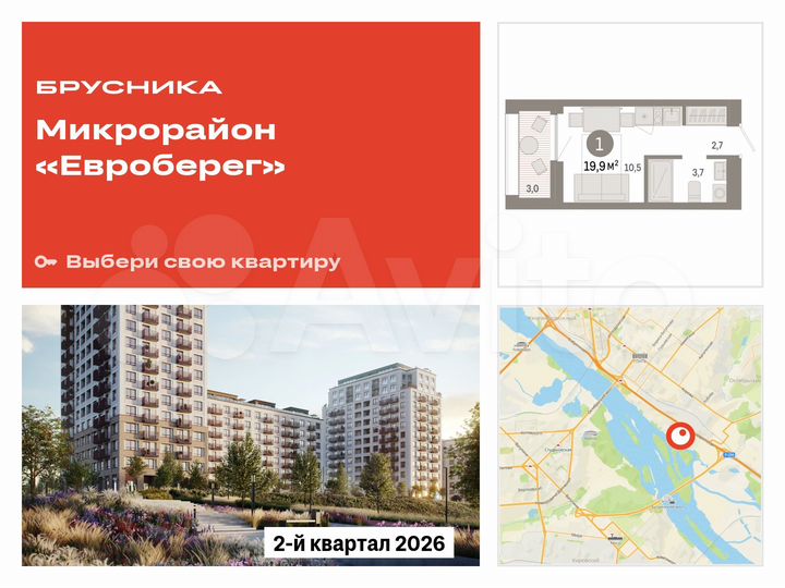 Квартира-студия, 19,9 м², 9/17 эт.