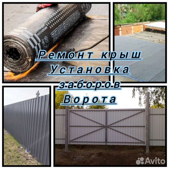 Ремонт крыши, наплавляемая кровля