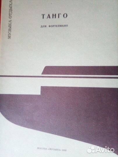 Книги учебные пособия для музыкальных школ