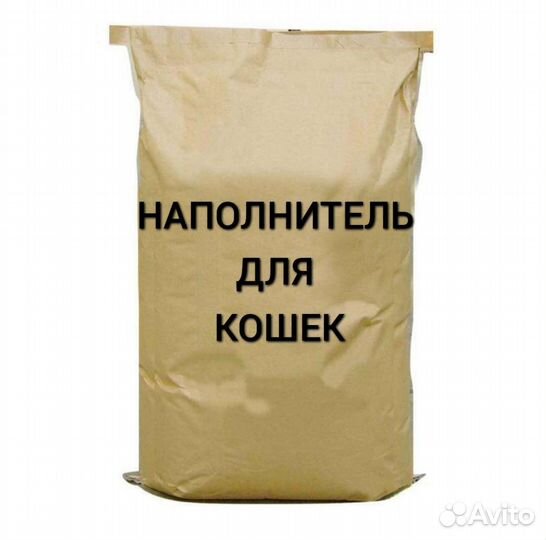 Наполнитель для кошачьего туалета