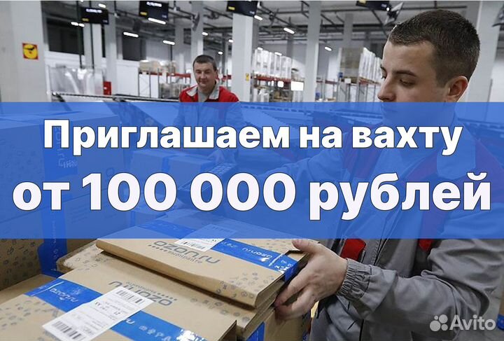 Вахта сборщик бесплатное жилье компенсация проезда