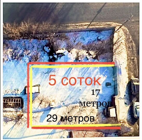 Участок 5 сот. (ИЖС)
