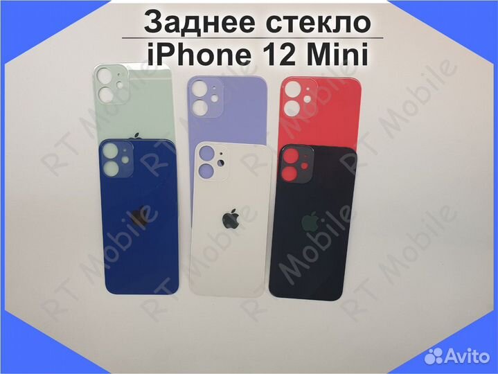 Стекло крышка iPhone 12 PM 12P 12 12 mini Премиум