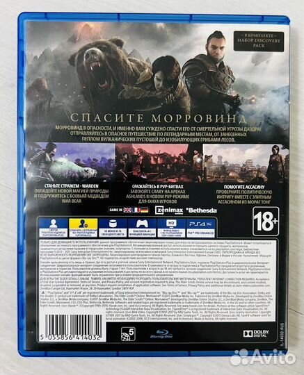 The Elder Scrolls online Morrowind для ps4