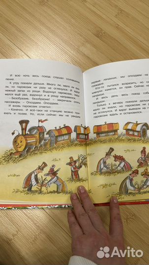 Книга детская Паровозик из Ромашково