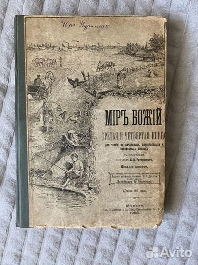 Раритетные книги