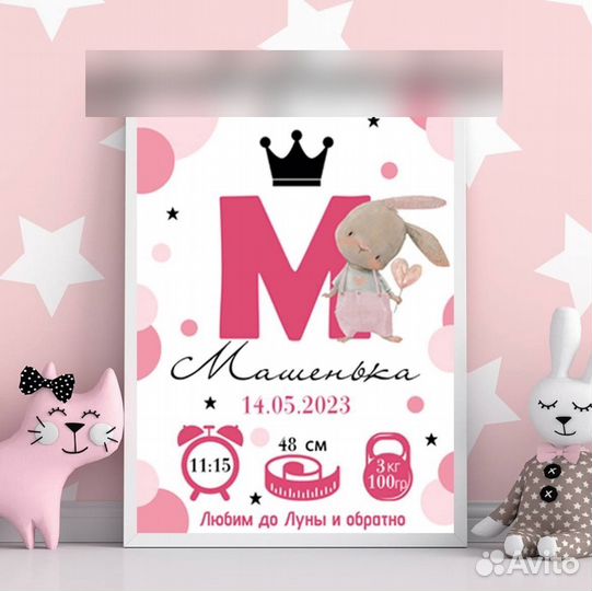 Детская метрика