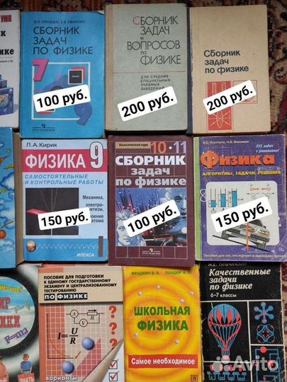 Сборники задач по физике