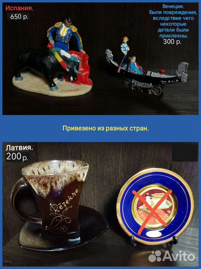 Статуэтки из разных стран