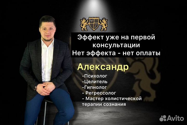 Психолог / Психотерапевт / Психолог онлайн