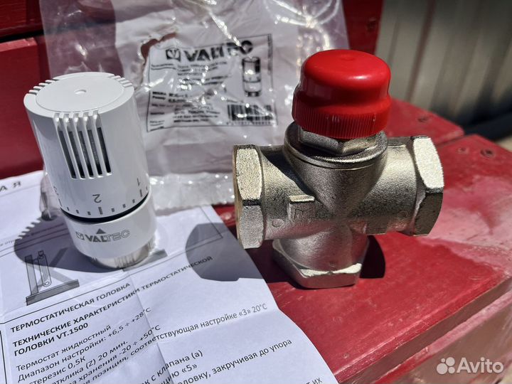 Трехходовой клапан