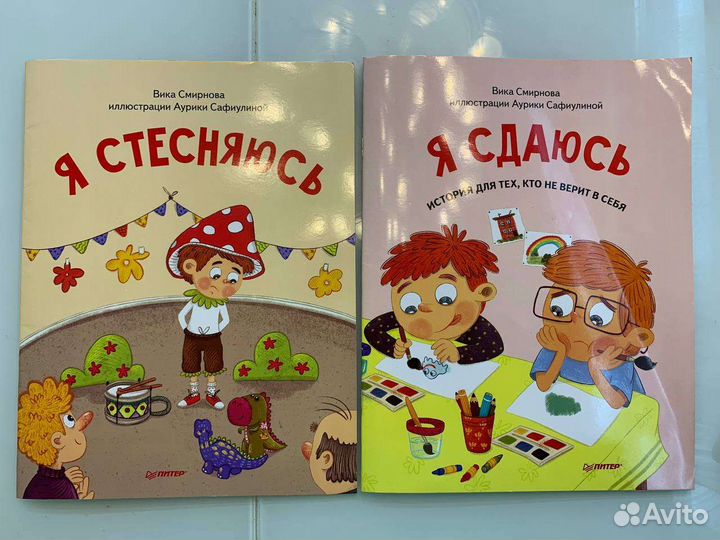Новые Детские книги про эмоциональный интеллект