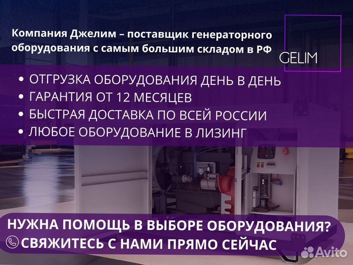 Дизельный Генератор gelim открытый 200