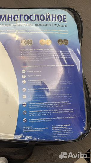 Одеяло лечебное физиотерапия Дэнас мс