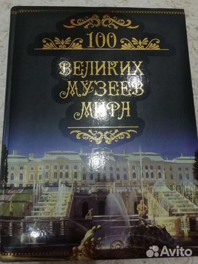 Книга подарочное издание