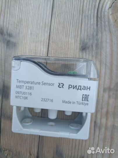 Датчик температуры MBT3281 уличный NTC10K, IP65, Р