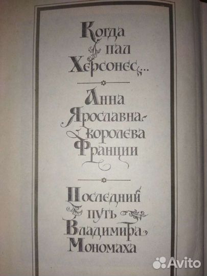 Исторические книги