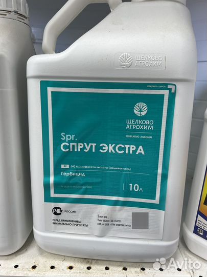 Гербициды, Спрут Экстра 540, Опт