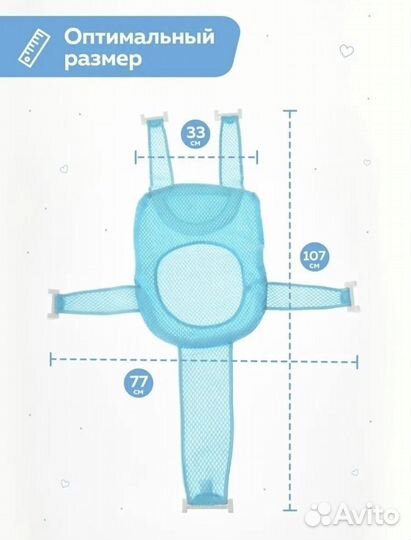 Гамак для купания новорожденных