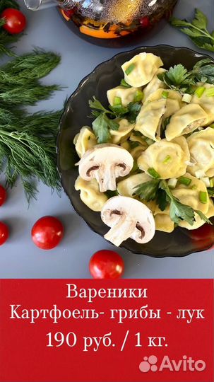 Домашние манты, Пельмени, вареники