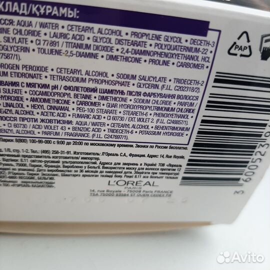 Оттеночный бальзам / маска (фиолетовый) для волос