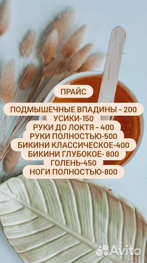 Депиляция воском: бёдра