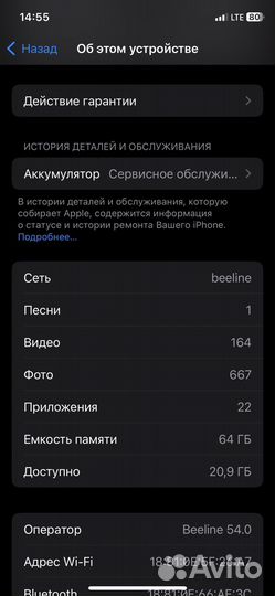iPhone X, 64 ГБ