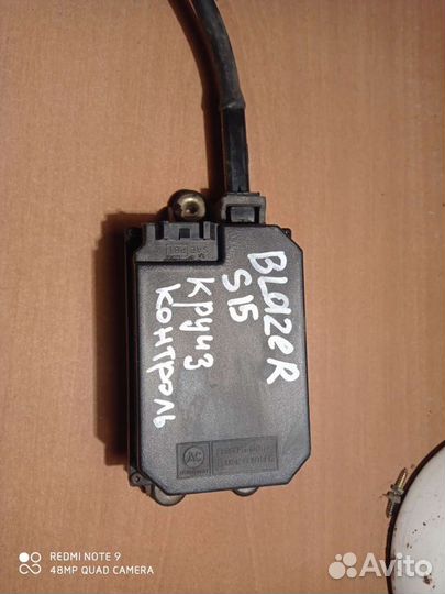 Блок управления круиз контроля Chevrolet BlazerS15