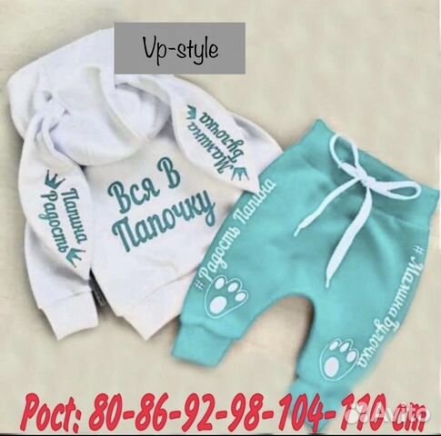 Костюм двойка