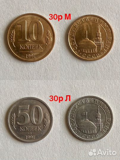 Монеты гкчп, Банка России 1991-1993гг