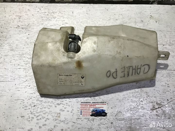 Бачок омывателя Рено Сандеро Renault Sandero