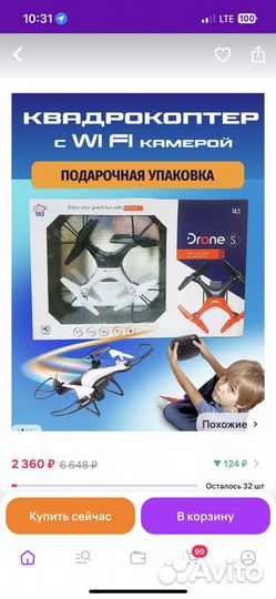 Квадрокоптер