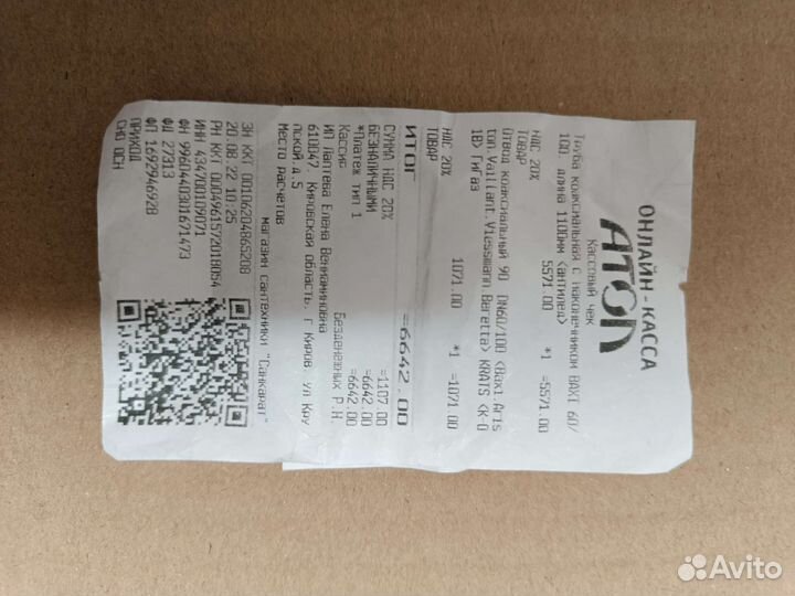 Коаксиальная труба 60 на 100