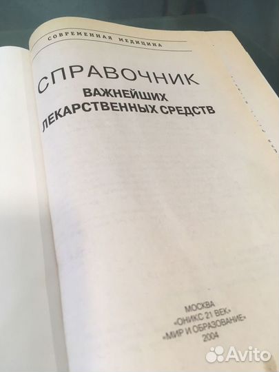 Медицинская литература Книги по медицине