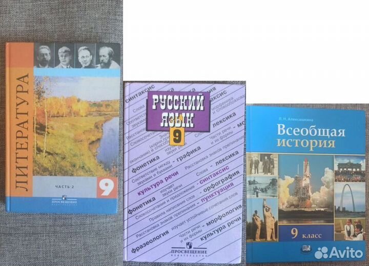 Школьные учебники