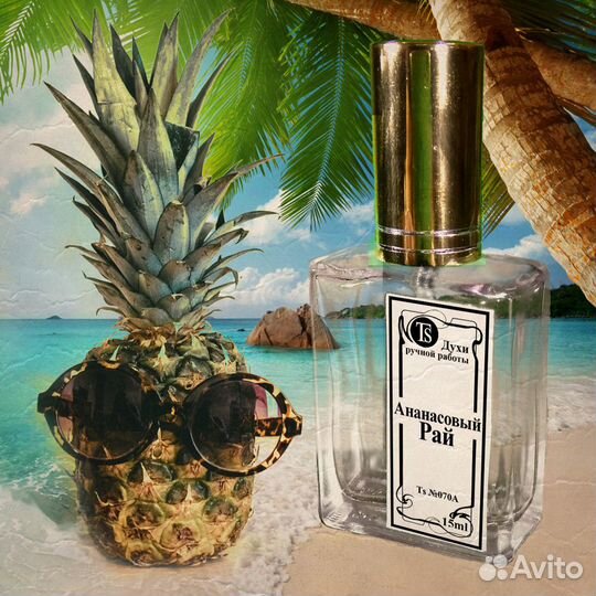 Селективные Духи 