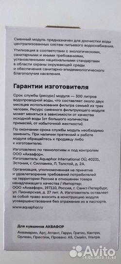 Фильтр для воды 