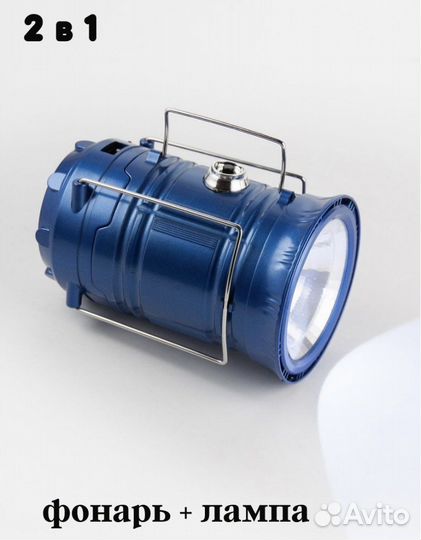 Фонарь туристический/ Фонарь для рыбалки и похода