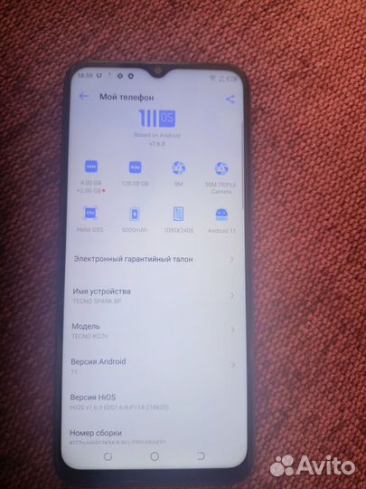TECNO Spark 8P, 4/128 ГБ