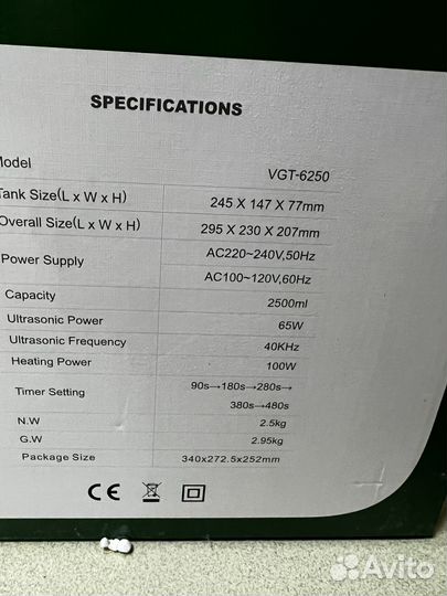 Ультразвуковая мойка