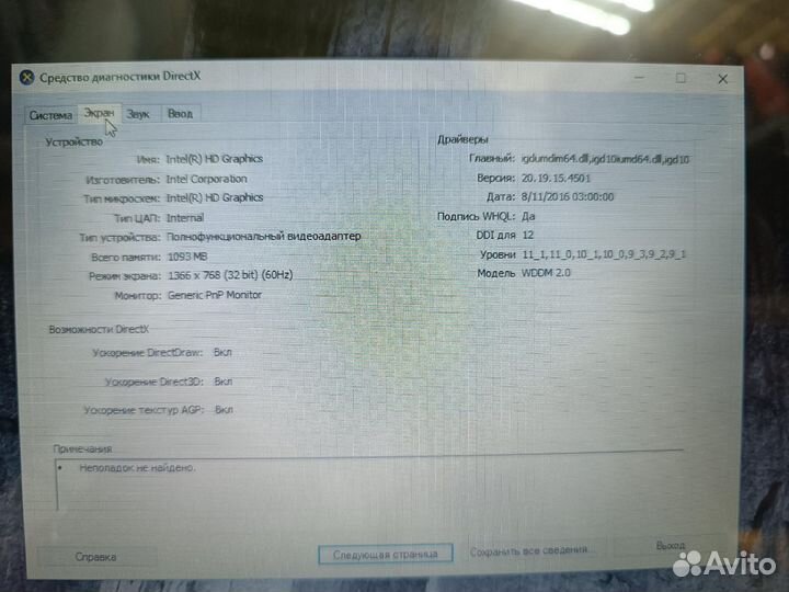 Ноутбук lenovo yoga 300-11IBR
