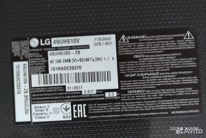 Телевизор smart LG на запчасти