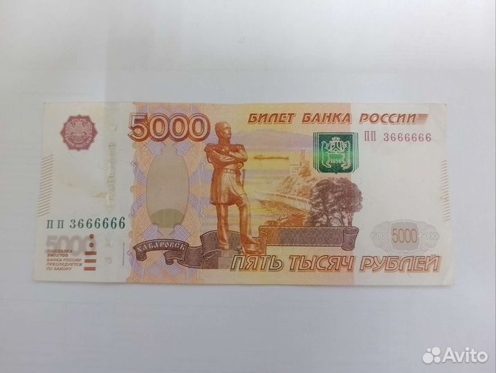 Купюра 5000 с красивым номером