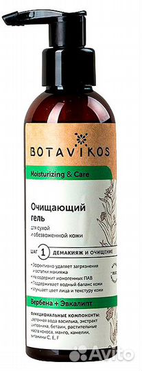 Гель для лица очищающий для сухой и обезвоженной