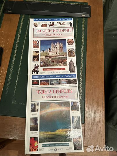 Чудеса природы загадки истории энциклопедии