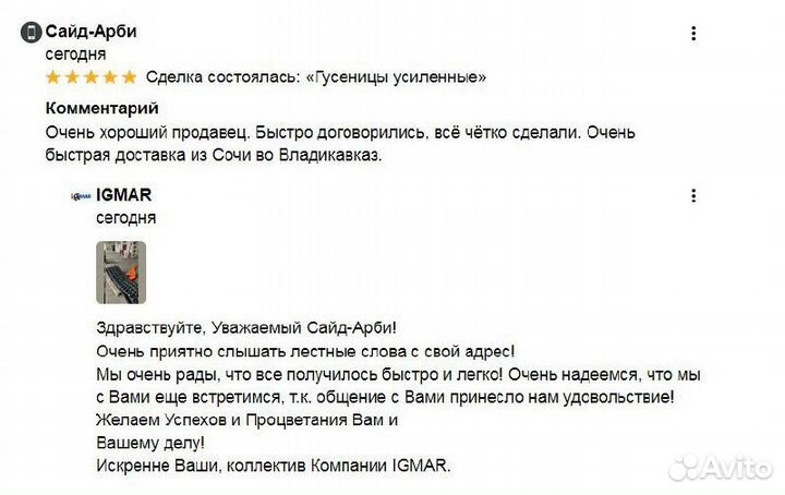 Гусеницы 230X48X64 Приладожский